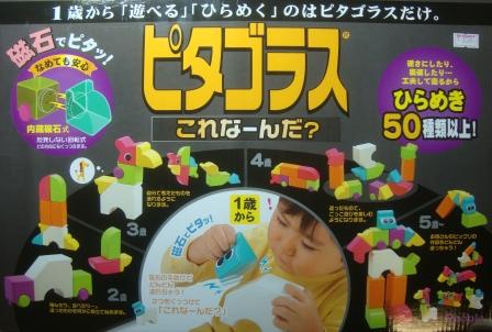 A Japanese magnetic construction set for toddlers