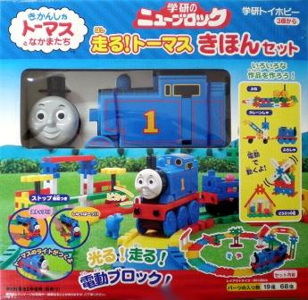 Japanese Waffle Blocks Gakken And Thomas The Tank Engine